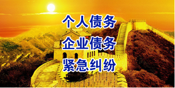 阜城要账公司